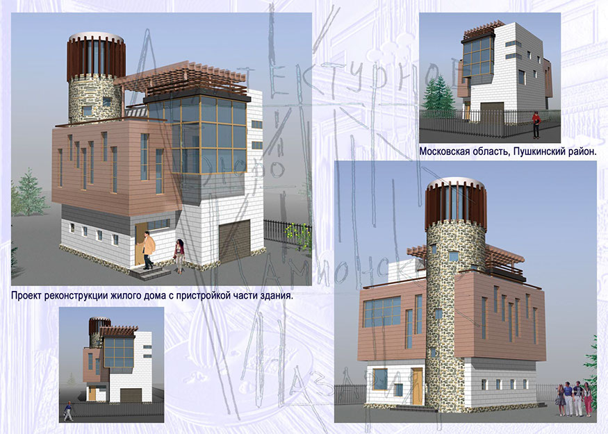 Фото дизайн - проекта загородного частного жилого дома. Перепланировка.