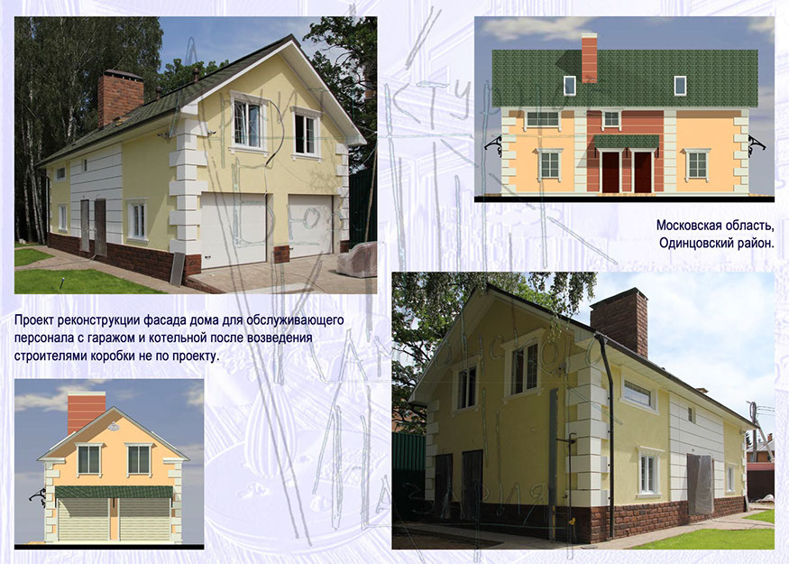 Фото дизайн - проекта загородного частного жилого дома. Перепланировка.