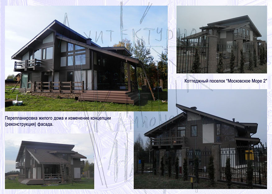 Фото дизайн - проекта загородного частного жилого дома. Перепланировка.